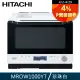 HITACHI 日立 過熱水蒸氣烘烤微波爐 MROW1000YT