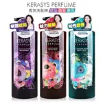 KERASYS可瑞絲 香氛洗髮精 600ML 魅力雛菊/知性麝香/華麗琥珀【DDBS】