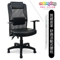 在飛比找蝦皮購物優惠-台灣品牌 colorplay 羅倫皮革人體工學椅 辦公椅 電