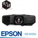 台中【天韻音響】EPSON EB-5535U 5500流明 WUXGA解析度 商務投影機 公司貨~來店更優惠