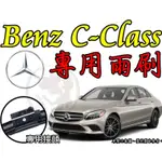 小膜女【BENZ C-CLASS W205】賓士 C180 C200 C250 C300 C63 W204 S205