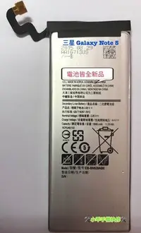 在飛比找Yahoo!奇摩拍賣優惠-三星 Galaxy Note 5〈SM-N9208〉EB-B