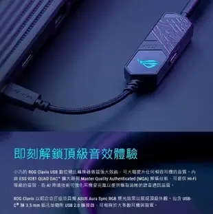 華碩ROG Clavis DAC外接式音效卡~只有TYPEC接頭,並無USB轉接線 (4.8折)