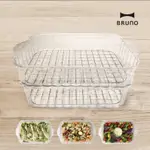 【BRUNO】BOE021-STEAM 雙層料理蒸隔 蒸架｜電烤盤 配件