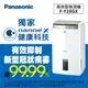 貨物稅補助1200元Panasonic 高效型除濕機 F-Y28GX