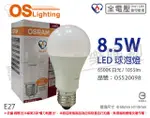 (6入)OSRAM歐司朗 LED CLA75 8.5W 6500K 白光 E27 全電壓 球泡燈 _ OS520098