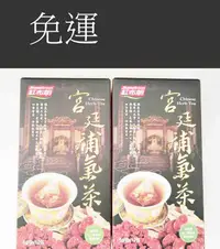 在飛比找露天拍賣優惠-紅布朗 宮廷補氣茶 72G*2盒$639元免運