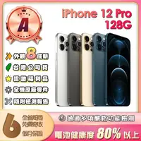 在飛比找momo購物網優惠-【Apple】A級福利品 iPhone 12 Pro 128