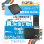 📺HAKOMINI電視盒📺安卓智慧4K DISNEY+NETFLIX正式授權/官方直營享保固 HK0202 HK0021