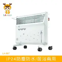 在飛比找Yahoo奇摩購物中心優惠-【LAPOLO】藍普諾居浴兩用對流式電暖器(附曬衣架) LA