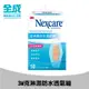 3M克淋濕Nexcare防水透氣繃(滅菌)【全成藥妝】