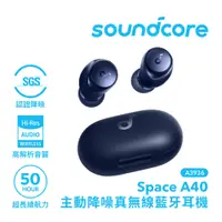 在飛比找誠品線上優惠-Anker Soundcore A3936 Space A4