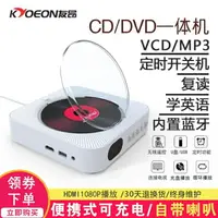 在飛比找樂天市場購物網優惠-壁掛式CD機播放器DVD影碟機家用高清便攜胎教英語學習cd機