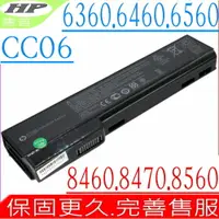 在飛比找樂天市場購物網優惠-HP 電池 CC06 適用惠普 8460B，8560B，84