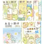 【H.M】角落小夥伴專注力遊戲書1/2/3/4/5/6/7：這裡讓人好安心篇/這裡也有角落小夥伴篇/一起找找角落小夥伴