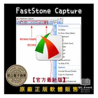 在飛比找PChome商店街優惠-FastStone Capture 2023｜Win｜2 P