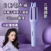 在飛比找蝦皮購物優惠-【小熊小賣部】自動捲髮棒 捲髮棒 電捲棒 捲髮器  蛋捲棒 