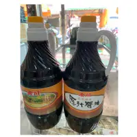 在飛比找蝦皮購物優惠-台南新化名產 東成 原汁醬油1600ML