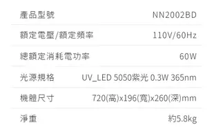 【TECO 東元】多功能捕蚊空氣清淨機(NN2002BD) (9.6折)