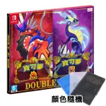 【NINTENDO 任天堂】SWITCH 寶可夢 朱 / 紫 雙重包+卡帶匣(台灣公司貨-中文版)