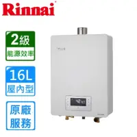 在飛比找momo購物網優惠-【林內】屋內強制排氣熱水器RUA-C1620WF 16L(N