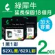 【綠犀牛】for HP 1黑1彩 NO.62XL C2P05AA C2P07AA 高容量 環保墨水匣 /適用 ENVY 5540/5640/7640 ; OfficeJet 5740/200/250