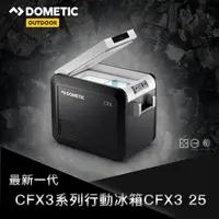在飛比找蝦皮購物優惠-全新系列 DOMETIC CFX3 智慧壓縮機行動冰箱 CF