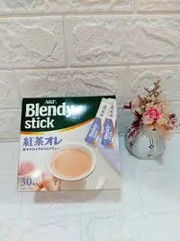 在飛比找樂天市場購物網優惠-日本 AGF Blendy stick 紅茶歐蕾 30本入（