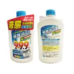 還我清白 液態濃縮 洗衣槽去污除菌劑 600ML (1入) 洗衣機槽清潔 清洗劑 橘子油天然配方