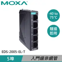 在飛比找良興EcLife購物網優惠-MOXA 金屬外殼 5埠 非網管型交換器 EDS-2005-