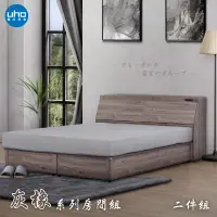 在飛比找蝦皮商城優惠-【UHO】東野-灰橡色二件組(床頭箱+加強床底)(5尺雙人/