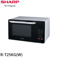 在飛比找蝦皮商城優惠-SHARP 夏普 25L多功能自動烹調燒烤微波爐 R-T25