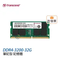 在飛比找露天拍賣優惠-「阿秒市集」創見 NB JetRam DDR4 3200 3