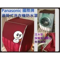 在飛比找露天拍賣優惠-NA-V130BDH 國際 Panasonic 滾筒 洗衣機