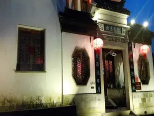 同里古風園明清客棧Tongli Gu Feng Garden Inn