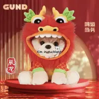 在飛比找蝦皮商城精選優惠-新年禮物美國GUND BOO小布博美犬毛絨玩偶 中國龍202