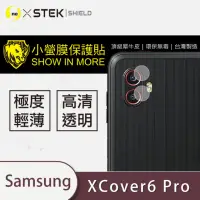 在飛比找momo購物網優惠-【o-one台灣製-小螢膜】Samsung Galaxy X