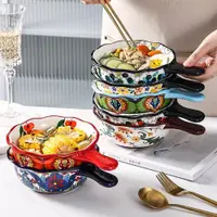 在飛比找ETMall東森購物網優惠-波西米亞陶瓷碗家用高顏值泡面碗帶手柄早餐碗創意水果沙拉碗單個