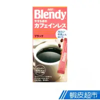 在飛比找蝦皮商城優惠-AGF Blendy 柔和黑咖啡 (14g) 日本原裝進口 