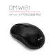 DIKE DMW121 Mellow DPI可調式無線滑鼠 滑鼠 三段可調DPI 2.4G無線 省 (4.2折)