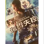 🎬 跨界失控 //正版二手DVD 現貨當天出貨/喬尼維斯頓 蘇菲亞布萊克狄艾莉 維吉妮亞嘉娜/歐美 科幻