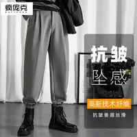 在飛比找樂天市場購物網優惠-褲子男士夏季韓版潮流寬松束腳痞帥九分哈倫垂感百搭休閑西裝長褲