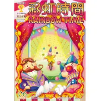 在飛比找蝦皮購物優惠-彩虹時間2023/06月刊