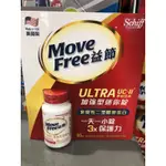 🛍好市多COSTCO代購 MOVE FREE益節加強迷你錠 60錠