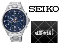 在飛比找Yahoo!奇摩拍賣優惠-【威哥本舖】日本SEIKO全新原廠貨【附原廠盒】 SKS62