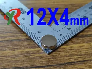 高精度強磁力 工業等級 釹鐵硼 強力磁鐵 強磁 12X4 (5.6折)