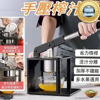 在飛比找Yahoo!奇摩拍賣優惠-【手動榨汁機】榨汁器 壓汁器 果汁機 榨汁機壓汁器 擠檸檬器