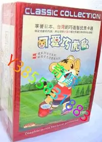 在飛比找Yahoo!奇摩拍賣優惠-DVD 專賣店 可愛巧虎島