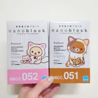 在飛比找蝦皮購物優惠-「nanoblock」拉拉熊 迷你積木玩具