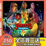 SWITCH遊戲 NS 怒之鐵拳 4 BARE KNUCKLE IV 中文 SWITCH 遊戲片 數位版 永久版